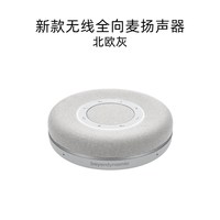 拜雅 SPACE蓝牙音箱多功能音响办公会议娱乐扬声器