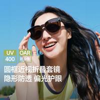 蕉下 近视套镜大框可折叠偏光太阳镜