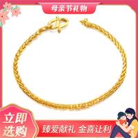 赛菲尔 足金肖邦黄金手链女款足金手链素链手饰