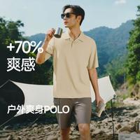 蕉下 吸湿速干男士POLO衫