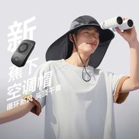 蕉下 【自带风扇降温】男士披肩防晒渔夫帽空调帽8小时续航钓鱼登山