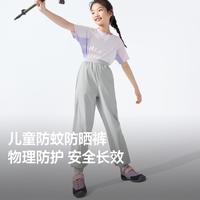 Beneunder/蕉下 防蚊 儿童运动裤