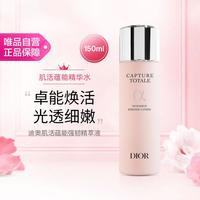 Dior 强韧精萃 精华水
