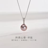 gN pearl/京润珍珠 怀悠淡水珍珠吊坠