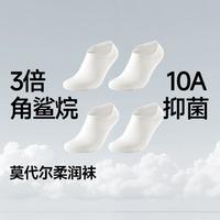 蕉下 10A抗菌女士莫代尔短袜