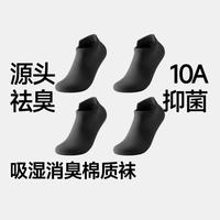 蕉下 干爽消臭袜