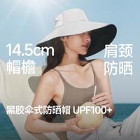 蕉下 黑胶大帽檐渔夫帽防晒帽女款遮阳防紫外线帽户外爬山太阳帽