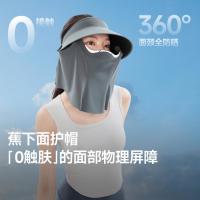 蕉下 女士防晒帽 空顶防护帽