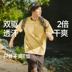 蕉下 男士轻薄凉感户外T恤后背通风运动通勤扩容