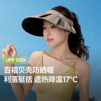 蕉下 【优雅百褶】四季女士贝壳黑胶防晒帽时尚空顶帽防紫外线百搭通勤