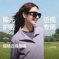 蕉下 惠灵顿框近视套镜 太阳镜