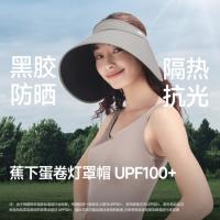 蕉下 女士 蛋卷帽 春夏新款 大帽檐遮阳帽 无痕一体防紫外线空顶帽