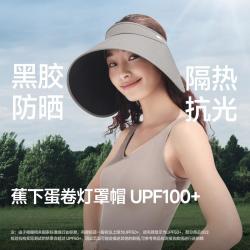 蕉下 女士 蛋卷帽 春夏新款 大帽檐遮阳帽 无痕一体防紫外线空顶帽