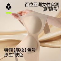 有棵树 粉底液内衣女无钢圈隐形无痕背心文胸