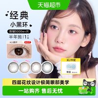 移动端：NEO KEESMO 融瞳自然 彩色隐形眼镜