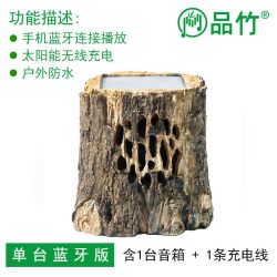 品竹 太阳能蓝牙音箱无线户外防水草坪音响小鸟花园庭院音乐播放器