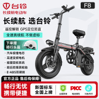 台铃 F8 折叠电动自行车 锂电池 新国标 超长续航