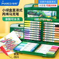 马可 直液式马克笔丙烯彩笔幼儿园无毒3-软头美术安全速干叠色水洗