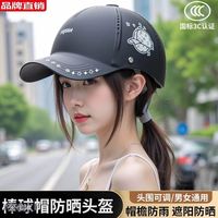 槿致 潮流鸭舌帽 电动摩托车头盔 夏季防晒透气 男女士通用半盔