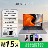 吾空 凌云A14e R7-8745HS 超薄商务本2.5K高清屏