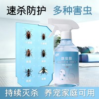  净恪 强效 杀虫剂