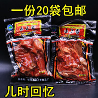 山上香 卤鸡排10袋卤鸡架鸡骨架休闲解馋肉类卤味零食开袋即食小吃下酒菜