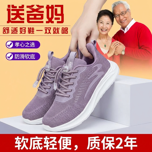 健步鞋 女款老人鞋