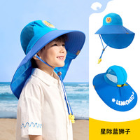 lemonkid/柠檬宝宝 儿童防晒帽 大帽檐原纱遮阳帽 星际蓝 狮子皮标 帽围58cm