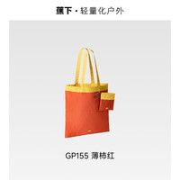 蕉下环保帆布折叠购物袋