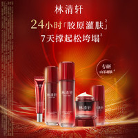 林清轩 超肽抗皱礼盒 洁面100g+水125ml+乳125ml+精华40ml+面霜50g