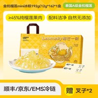 今日必买：榴芒一刻 榴莲冰粽 450g