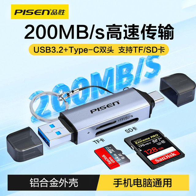 品胜 高速读卡器USB3.2/Type-C多功能SDTF卡电脑苹果手机ccd相机