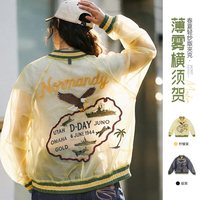 MADEN/马登 欧根纱横须贺刺绣棒球服夹克 柠檬黄色 均码 女士夹克