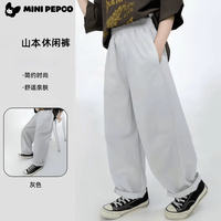 小猪班纳(PEPCO)儿童长裤 春秋季防蚊柔软亲肤奶芙山本裤 灰色 80cm