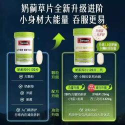 斯维诗 奶蓟草胆碱肝片 120粒*3瓶