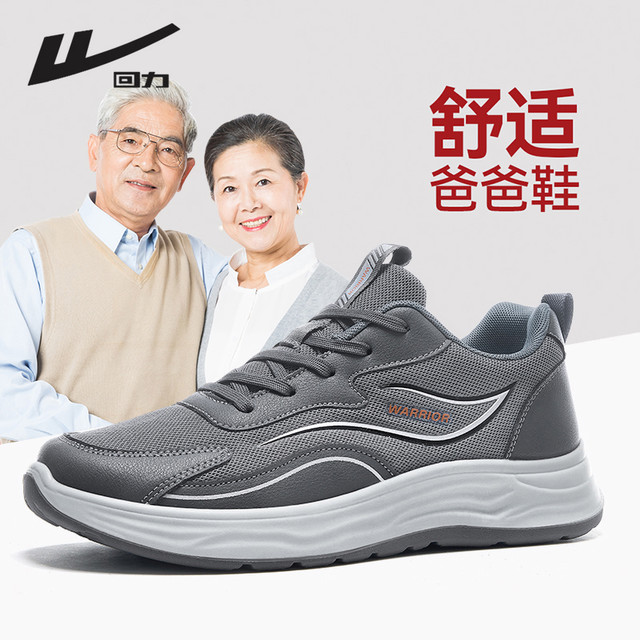回力 男款健步鞋 2026