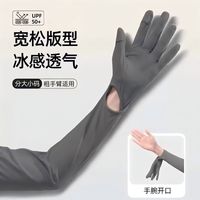 勋阳宇乐 透气 女士防晒手套