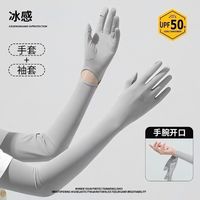 勋阳宇乐 透气 女士防晒手套