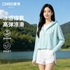 COMBO/康博 冰丝连帽防晒衣女 200g/m² UPF50+ 短款