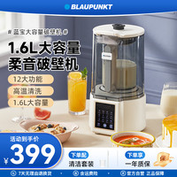 BLAUPUNKT 豆浆破壁机小型家用多功能豆浆机全自动免煮大容量米糊机PB07