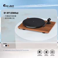 宝碟 Pro-Ject奥地利宝碟黑胶唱盘机E1 BT(OM5e唱头)蓝牙版黑胶机