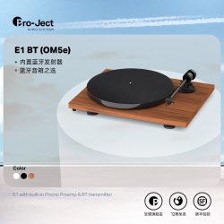 宝碟 Pro-Ject奥地利宝碟黑胶唱盘机E1 BT(OM5e唱头)蓝牙版黑胶机