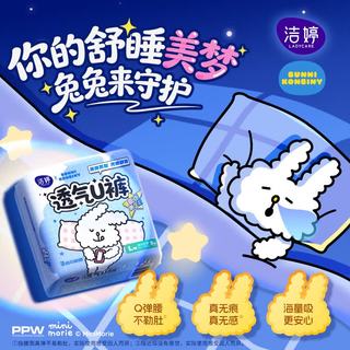  LADYCARE/洁婷 防漏 女士安心裤 裤型卫生巾30条