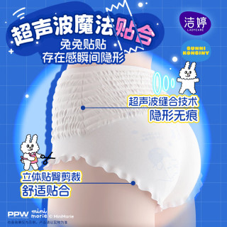 洁婷 安心裤30条