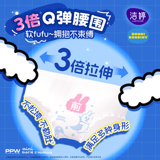  LADYCARE/洁婷 防漏 女士安心裤 裤型卫生巾30条