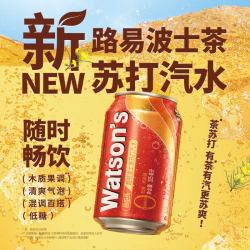 屈臣氏 苏打汽水 气泡水饮料 325ml*8罐