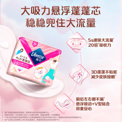 薇尔 蓬蓬吸超薄贴合透气防漏卫生巾 38片