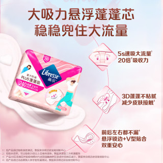 薇尔 蓬蓬吸超薄贴合透气防漏卫生巾 38片
