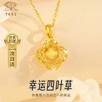 中国珠宝 黄金项链碎冰冰四叶草足金999吊坠套链金约1.4g-1.45g+s925银链+玫瑰礼盒