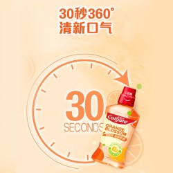 高露洁 鲜爽柑橘味漱口水 500ml